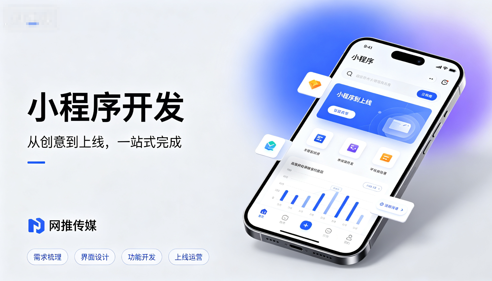 小程序开发界面展示截图